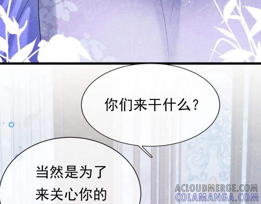 《被主教大人宠爱的日子》03 阿贝拉尔三姐妹 第25页