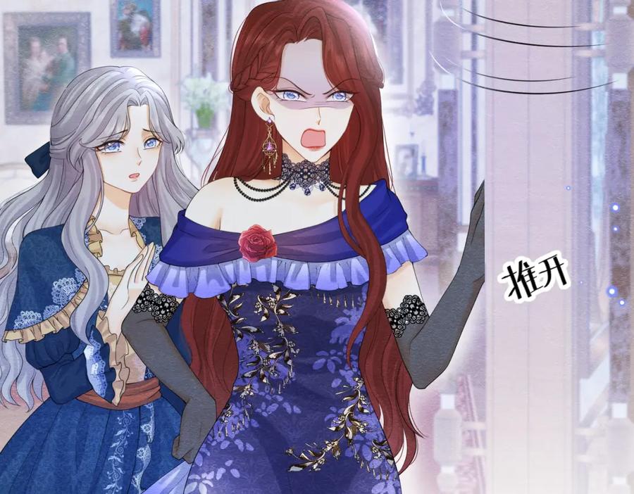 《被主教大人宠爱的日子》03 阿贝拉尔三姐妹 第39页