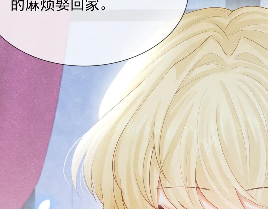 《被主教大人宠爱的日子》03 阿贝拉尔三姐妹 第54页