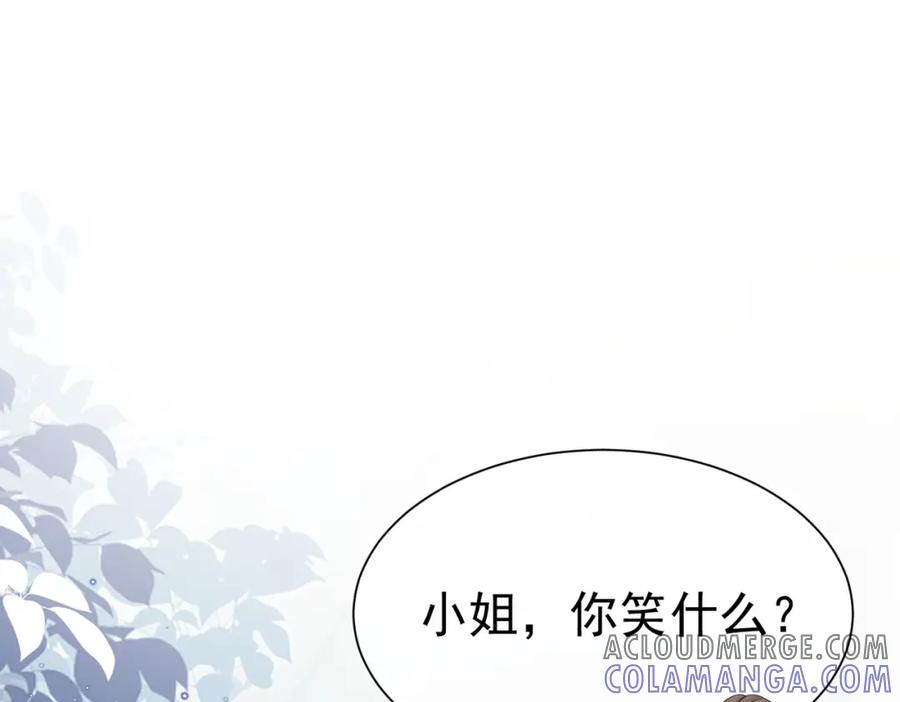 《被主教大人宠爱的日子》03 阿贝拉尔三姐妹 第9页