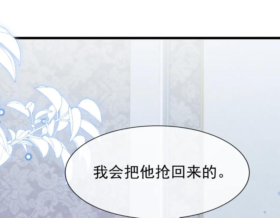《被主教大人宠爱的日子》03 阿贝拉尔三姐妹 第62页