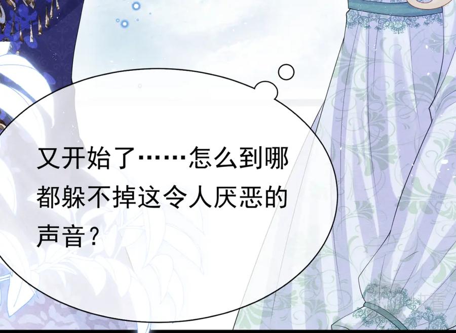 《被主教大人宠爱的日子》03 阿贝拉尔三姐妹 第32页
