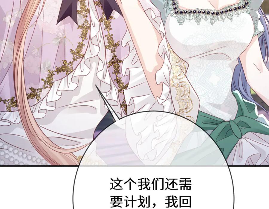 《虐文女主觉醒后》49 世界女主 第102页