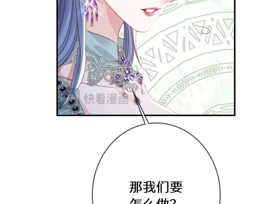 《虐文女主觉醒后》49 世界女主 第99页