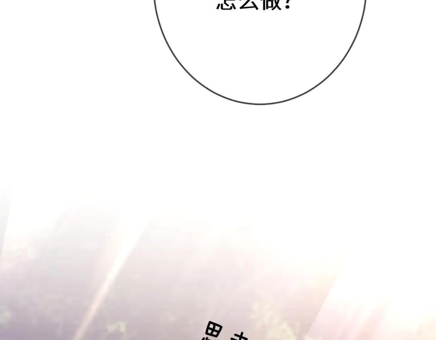 《虐文女主觉醒后》49 世界女主 第100页