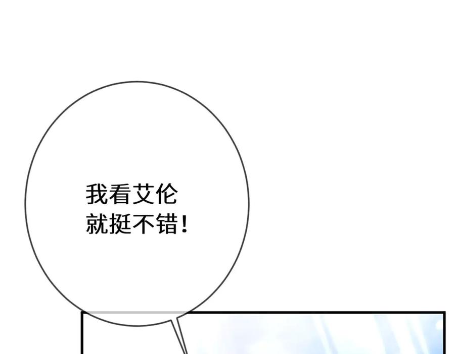 《虐文女主觉醒后》49 世界女主 第94页