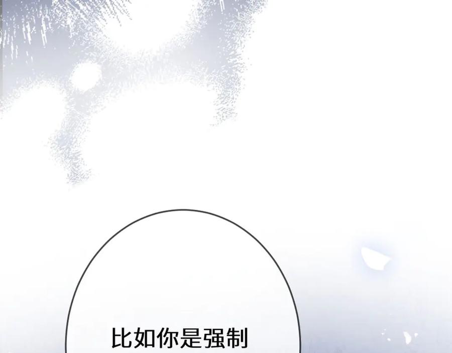 《虐文女主觉醒后》49 世界女主 第88页