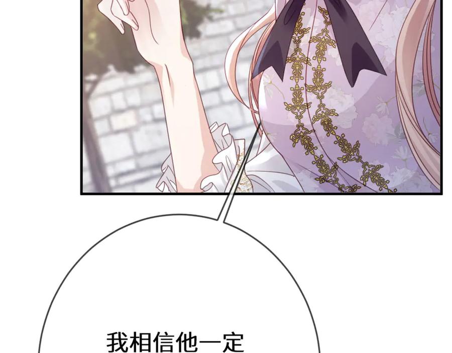 《虐文女主觉醒后》49 世界女主 第96页