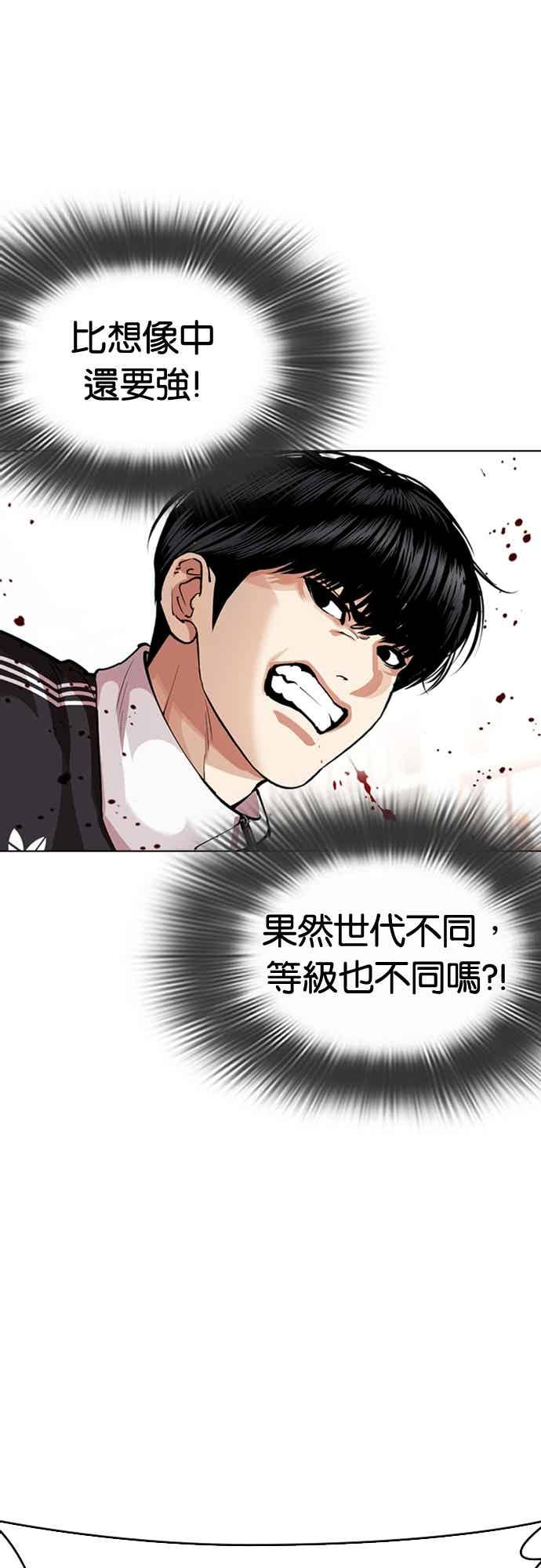 看脸时代 [第563话] 仁川 [06] 第87页
