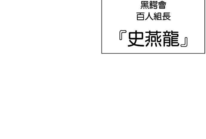 看脸时代 [第563话] 仁川 [06] 第84页