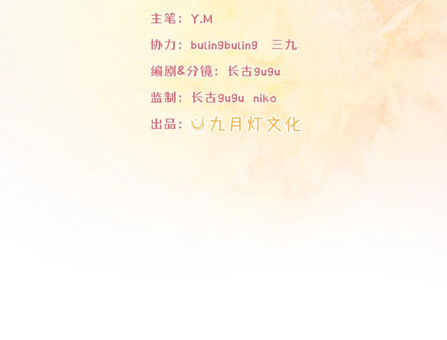 《被主教大人宠爱的日子》04 女子的命运 第8页