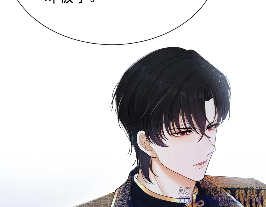 《被主教大人宠爱的日子》04 女子的命运 第69页