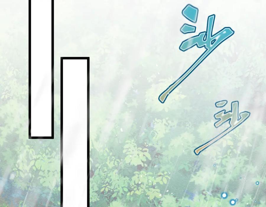 《被主教大人宠爱的日子》04 女子的命运 第100页