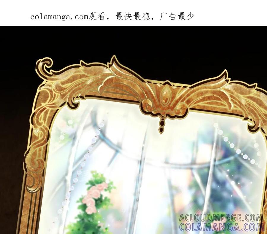 《被主教大人宠爱的日子》04 女子的命运 第1页
