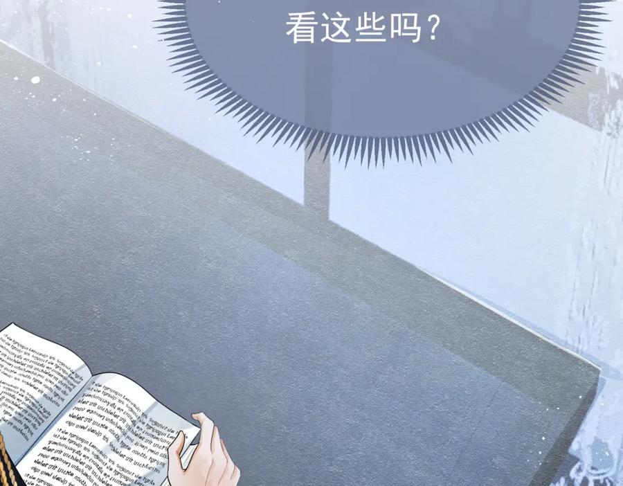 《被主教大人宠爱的日子》04 女子的命运 第10页