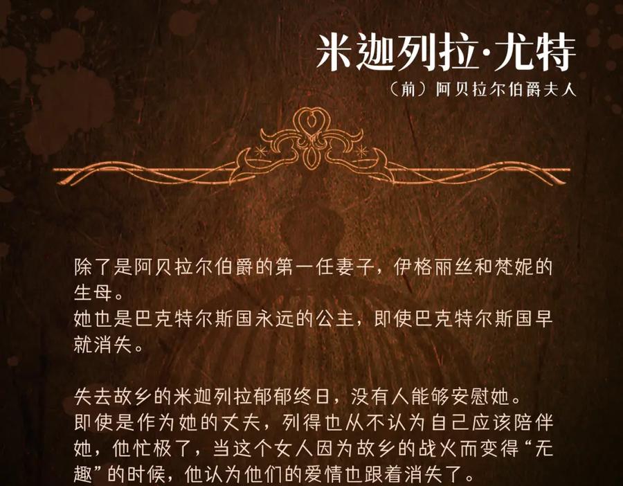 《被主教大人宠爱的日子》04 女子的命运 第4页
