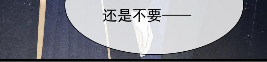 《被主教大人宠爱的日子》04 女子的命运 第79页