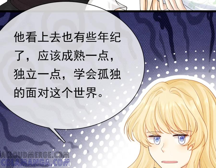 《被主教大人宠爱的日子》04 女子的命运 第97页