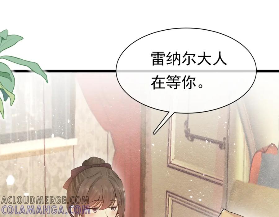 《被主教大人宠爱的日子》04 女子的命运 第89页