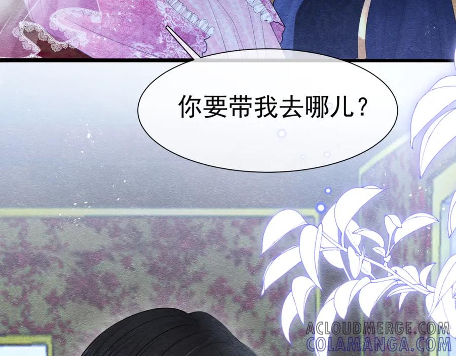 《被主教大人宠爱的日子》04 女子的命运 第105页