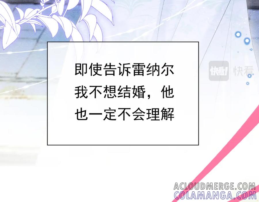 《被主教大人宠爱的日子》04 女子的命运 第41页