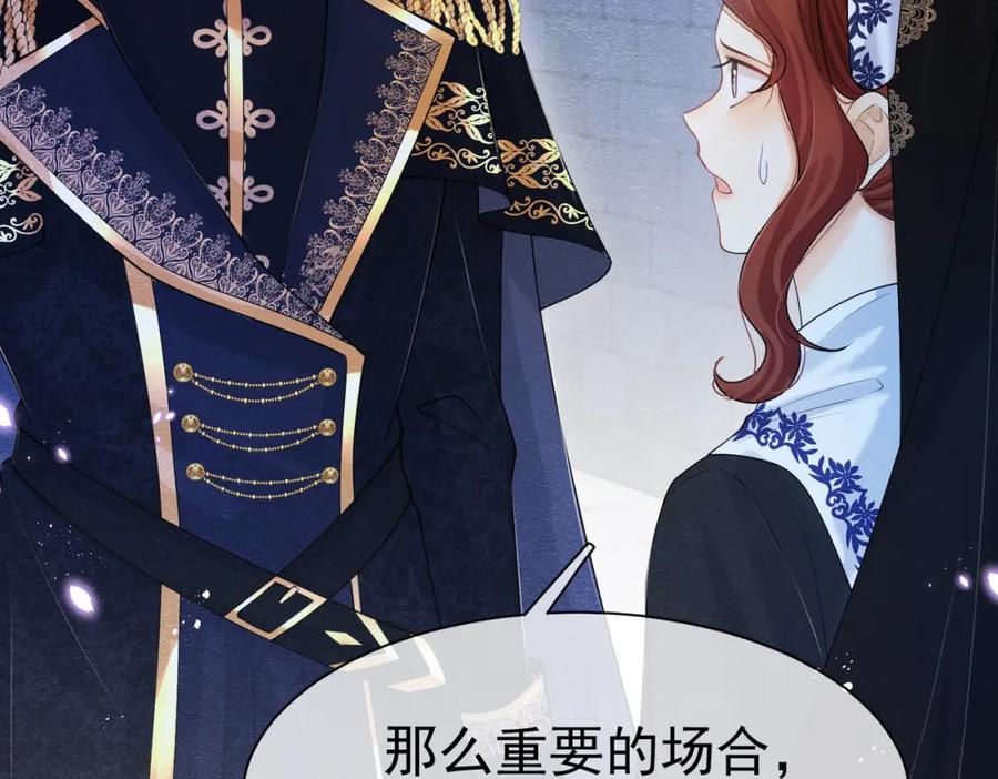 《被主教大人宠爱的日子》04 女子的命运 第78页