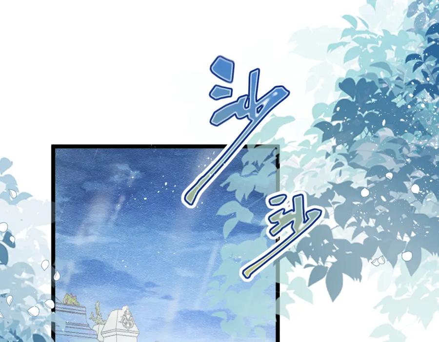 《被主教大人宠爱的日子》04 女子的命运 第84页