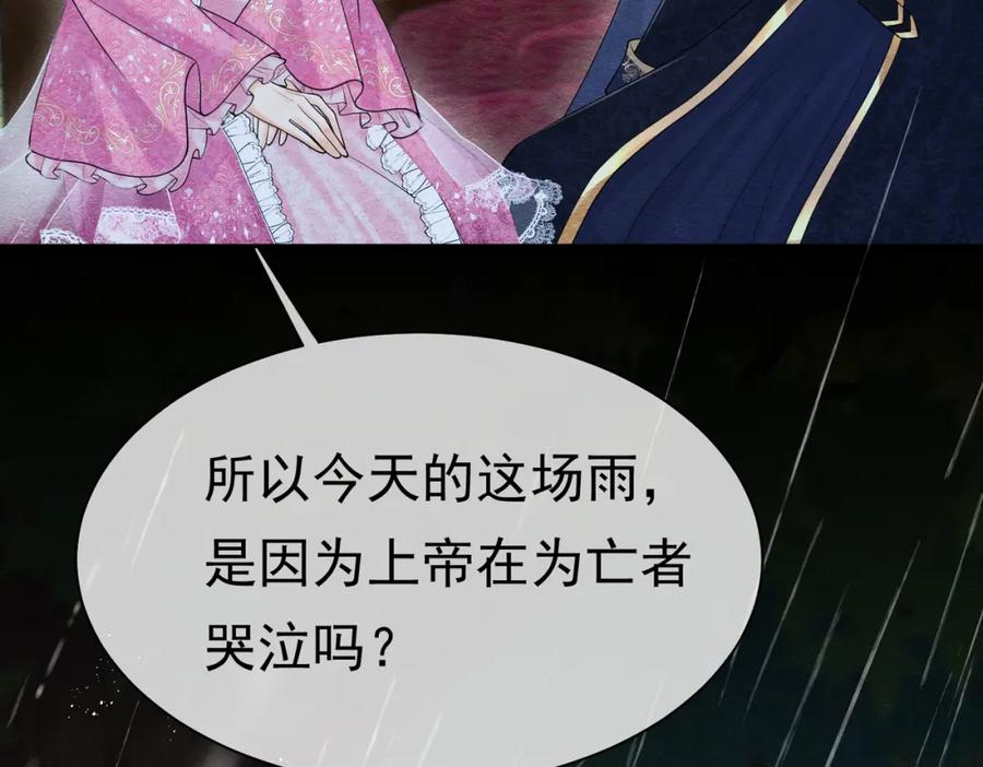 《被主教大人宠爱的日子》04 女子的命运 第130页