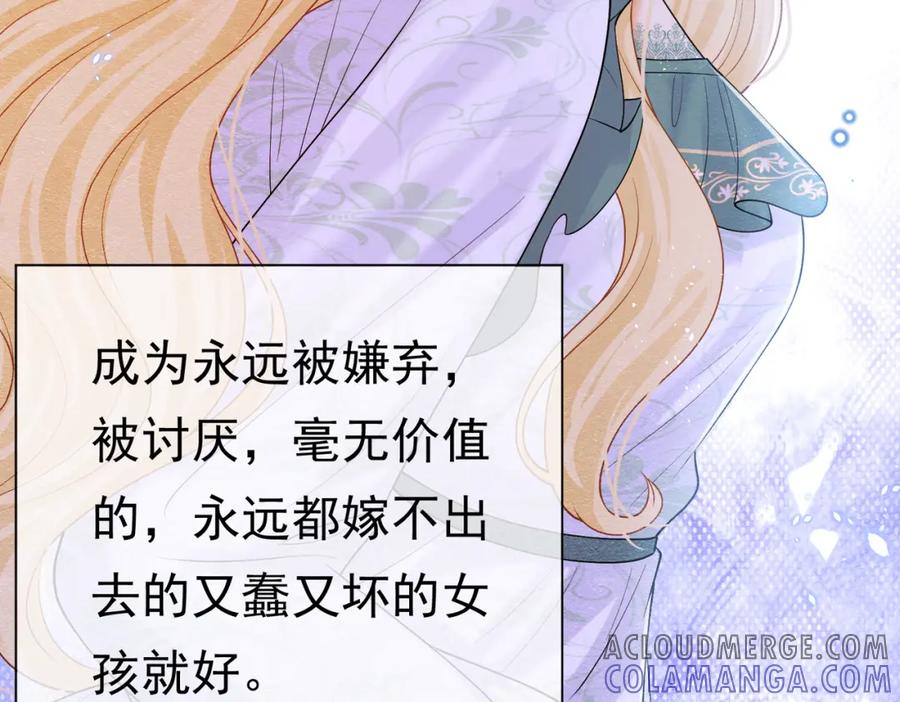 《被主教大人宠爱的日子》04 女子的命运 第49页