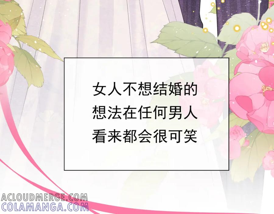 《被主教大人宠爱的日子》04 女子的命运 第45页