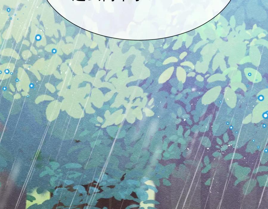 《被主教大人宠爱的日子》04 女子的命运 第114页