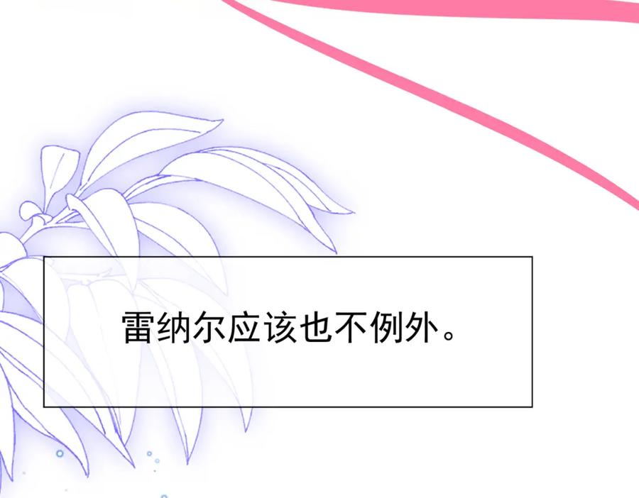 《被主教大人宠爱的日子》04 女子的命运 第46页