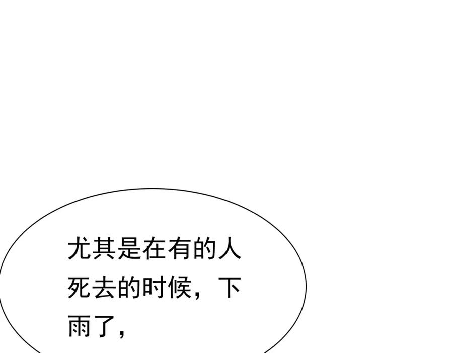 《被主教大人宠爱的日子》04 女子的命运 第123页