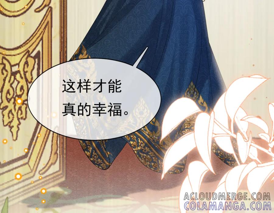 《被主教大人宠爱的日子》04 女子的命运 第33页
