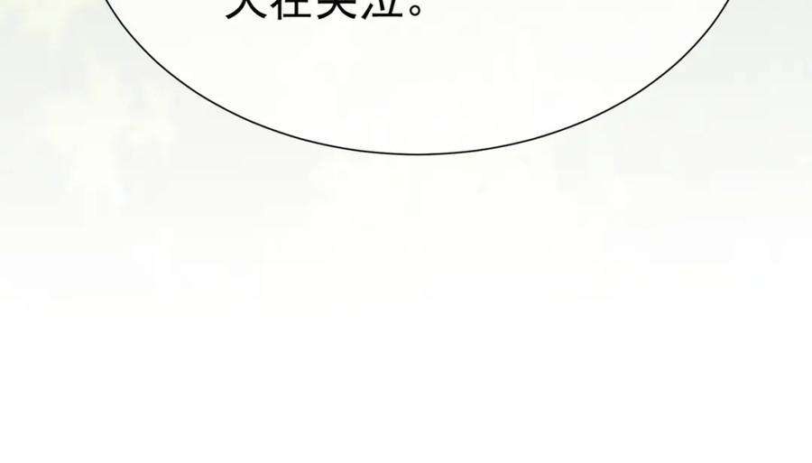 《被主教大人宠爱的日子》04 女子的命运 第122页