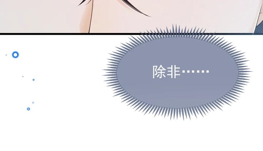 《被主教大人宠爱的日子》04 女子的命运 第18页