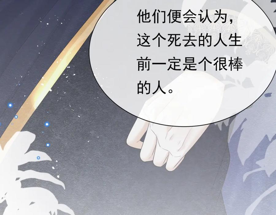 《被主教大人宠爱的日子》04 女子的命运 第127页