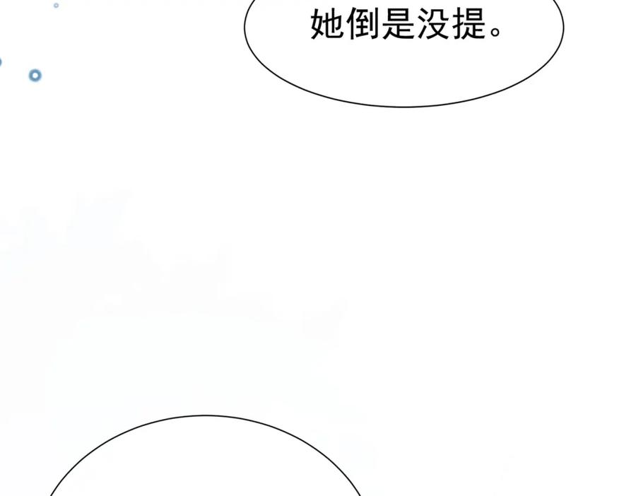 《被主教大人宠爱的日子》04 女子的命运 第110页
