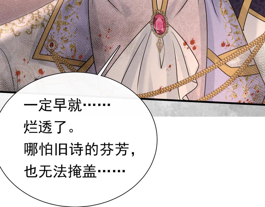 《被主教大人宠爱的日子》58 怎么会是你！ 第92页