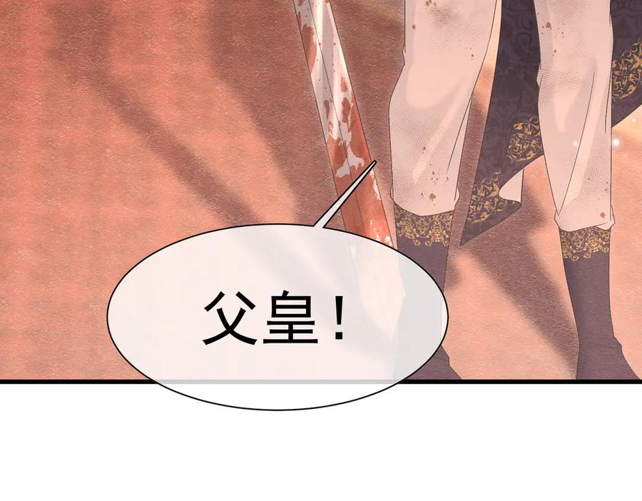 《被主教大人宠爱的日子》58 怎么会是你！ 第118页