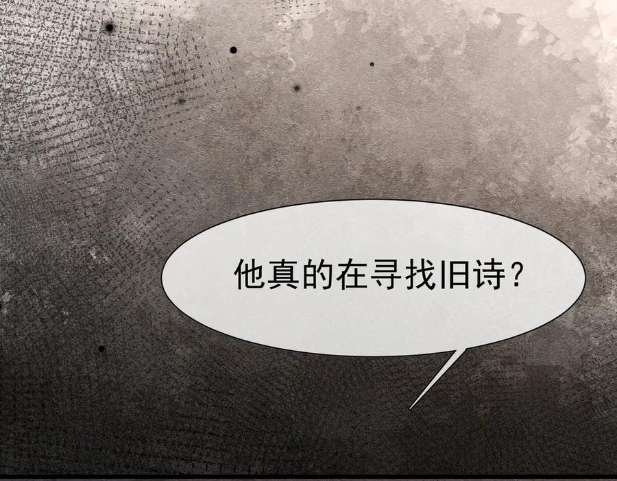 《被主教大人宠爱的日子》58 怎么会是你！ 第86页