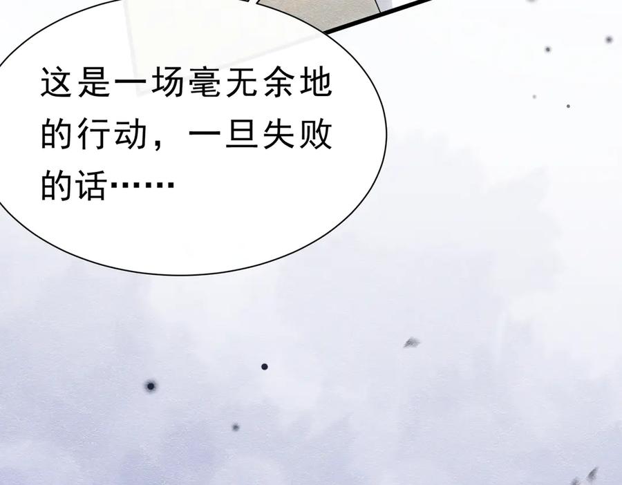 《被主教大人宠爱的日子》58 怎么会是你！ 第24页