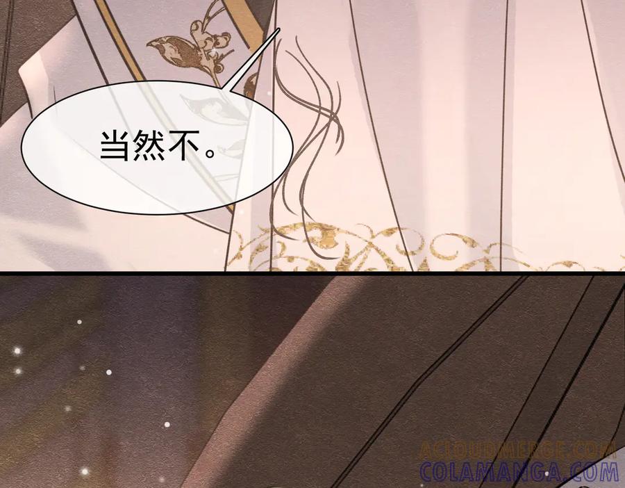 《被主教大人宠爱的日子》58 怎么会是你！ 第101页