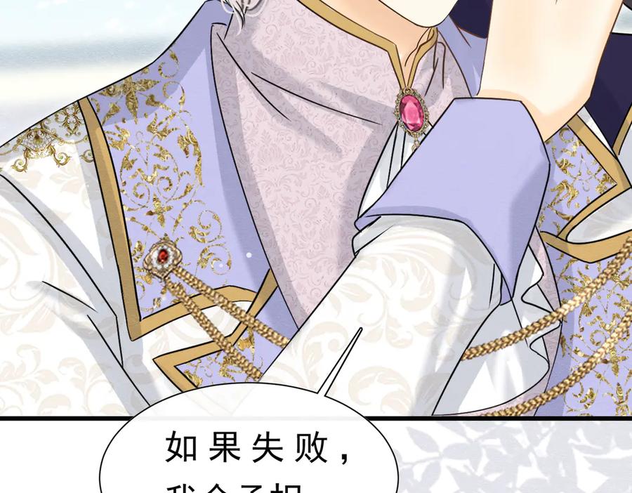 《被主教大人宠爱的日子》58 怎么会是你！ 第11页