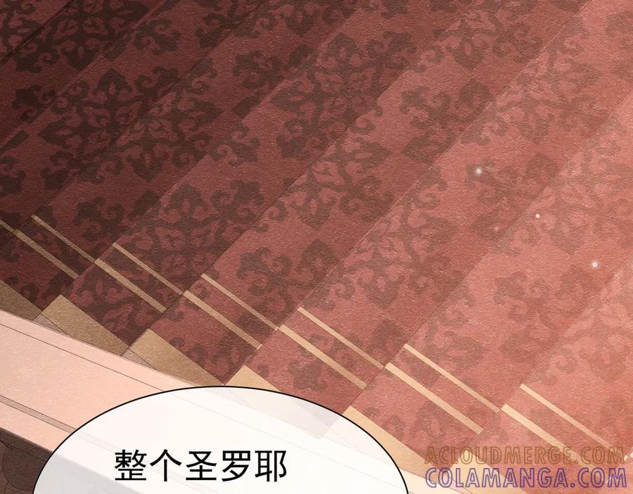《被主教大人宠爱的日子》58 怎么会是你！ 第89页