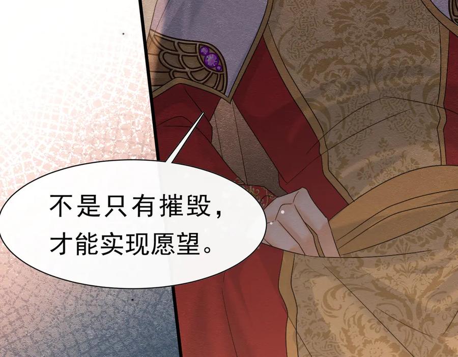 《被主教大人宠爱的日子》58 怎么会是你！ 第95页