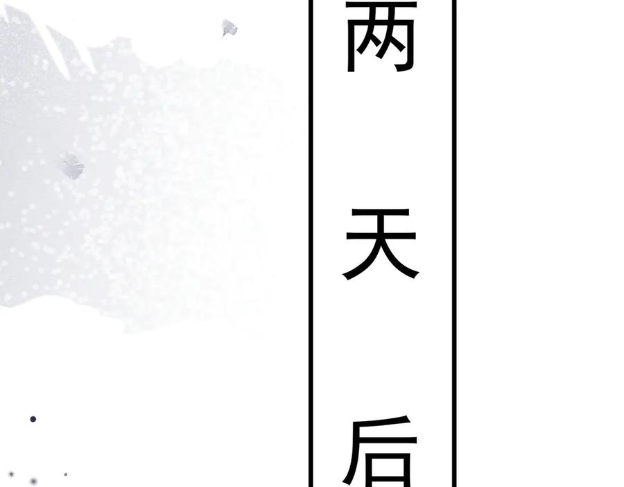 《被主教大人宠爱的日子》58 怎么会是你！ 第31页