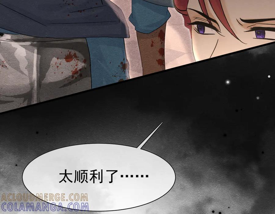 《被主教大人宠爱的日子》58 怎么会是你！ 第65页