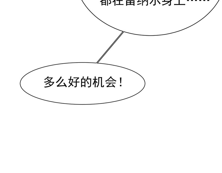 《被主教大人宠爱的日子》58 怎么会是你！ 第16页