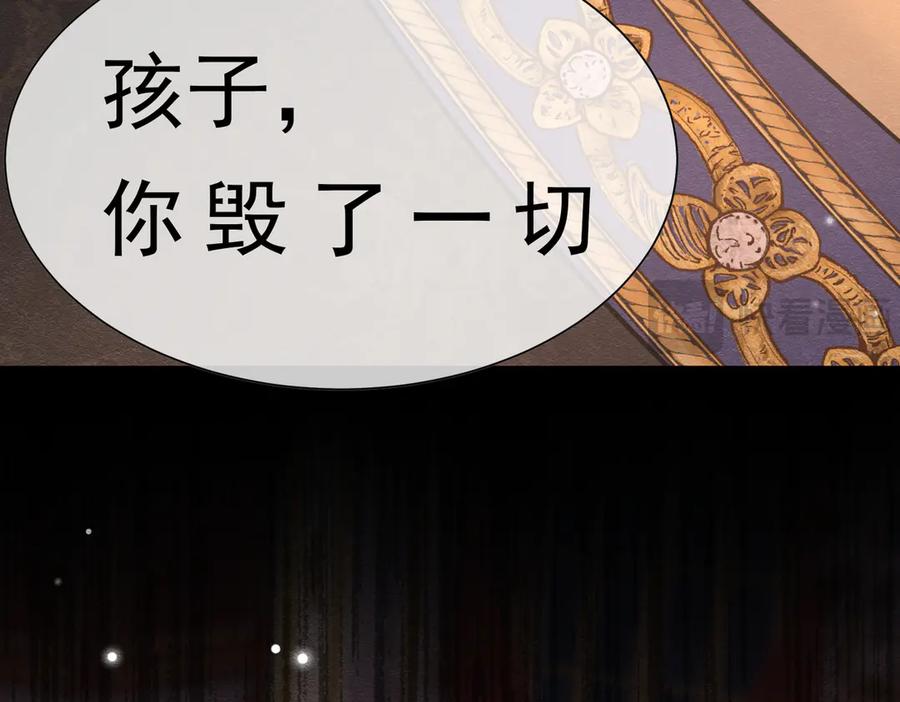 《被主教大人宠爱的日子》58 怎么会是你！ 第115页